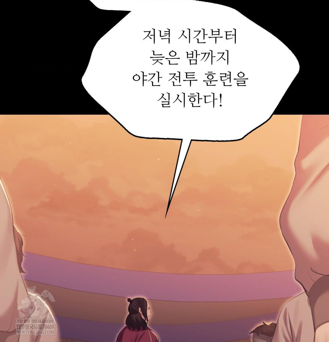 Madam Raw - Chapter 167 [photo 80] - MangaPorn