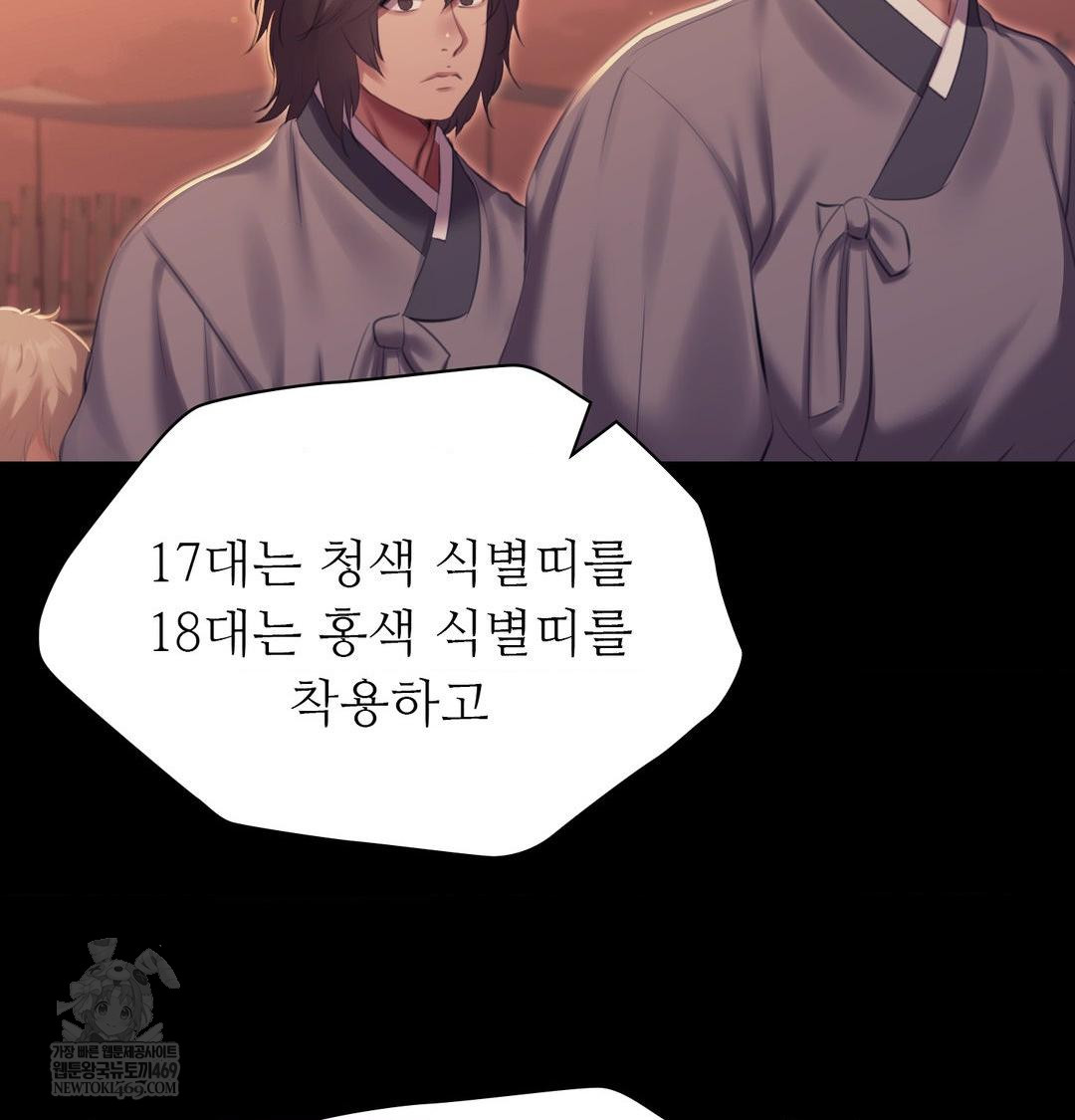 Madam Raw - Chapter 167 [photo 83] - MangaPorn