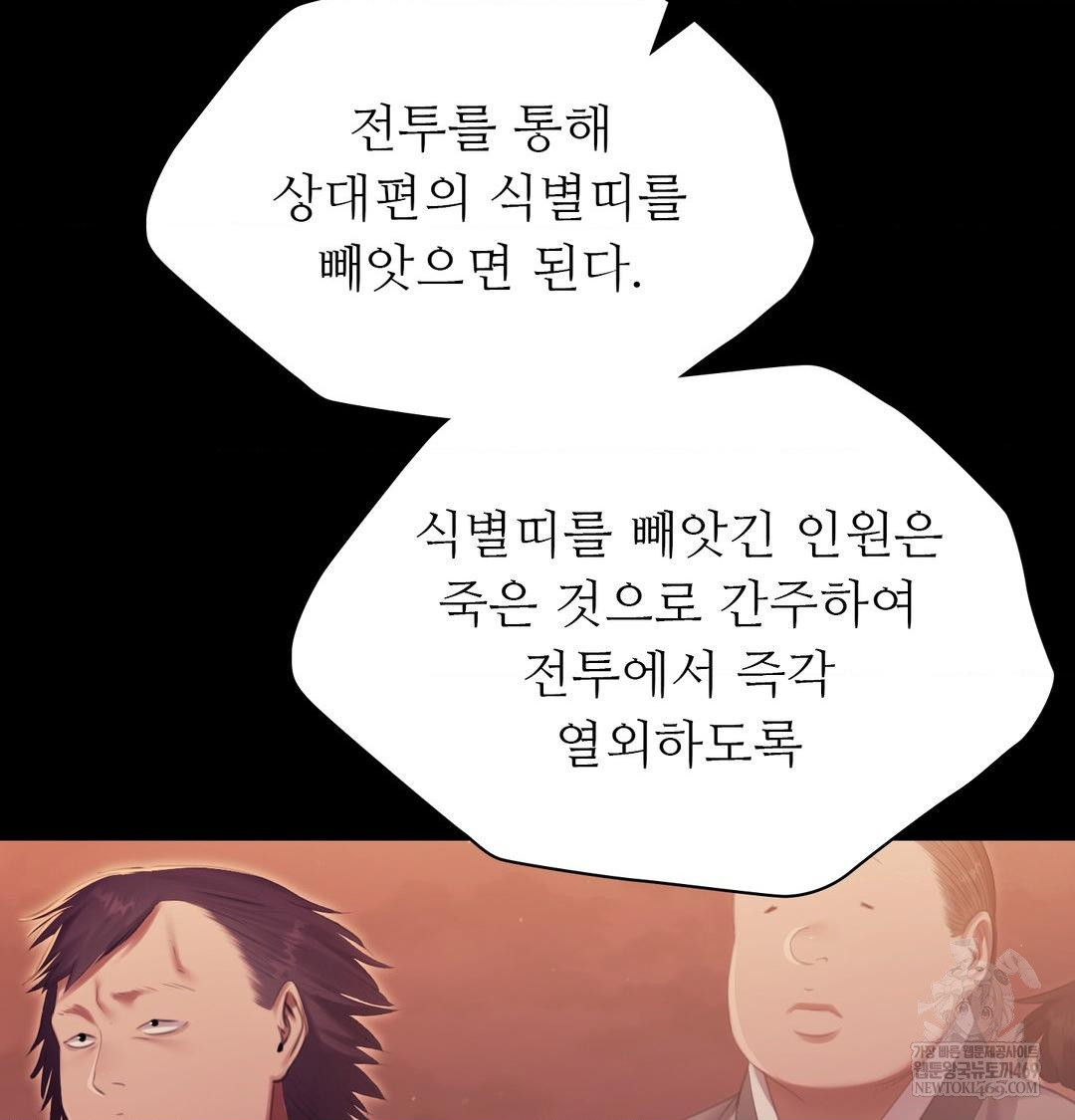 Madam Raw - Chapter 167 [photo 84] - MangaPorn