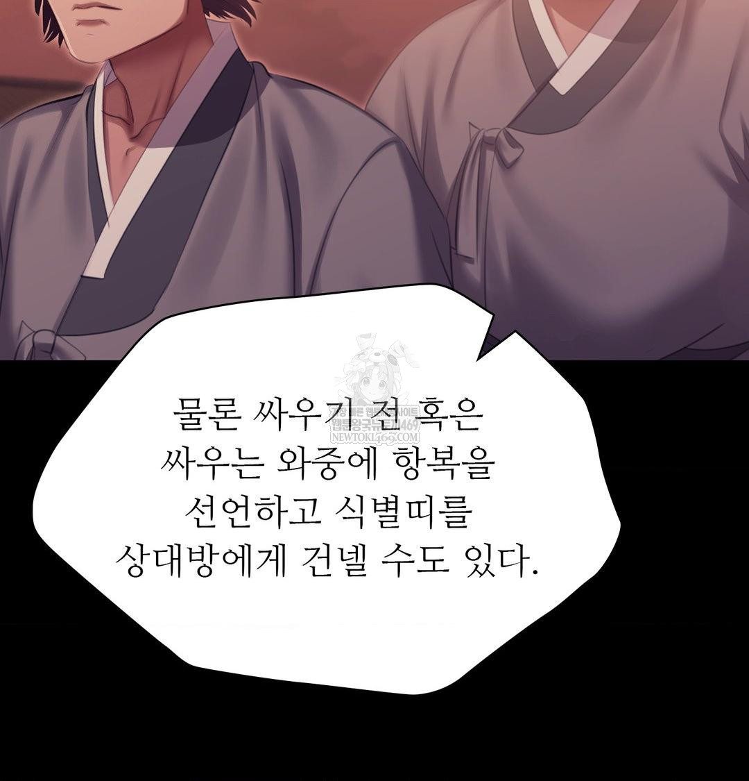 Madam Raw - Chapter 167 [photo 85] - MangaPorn