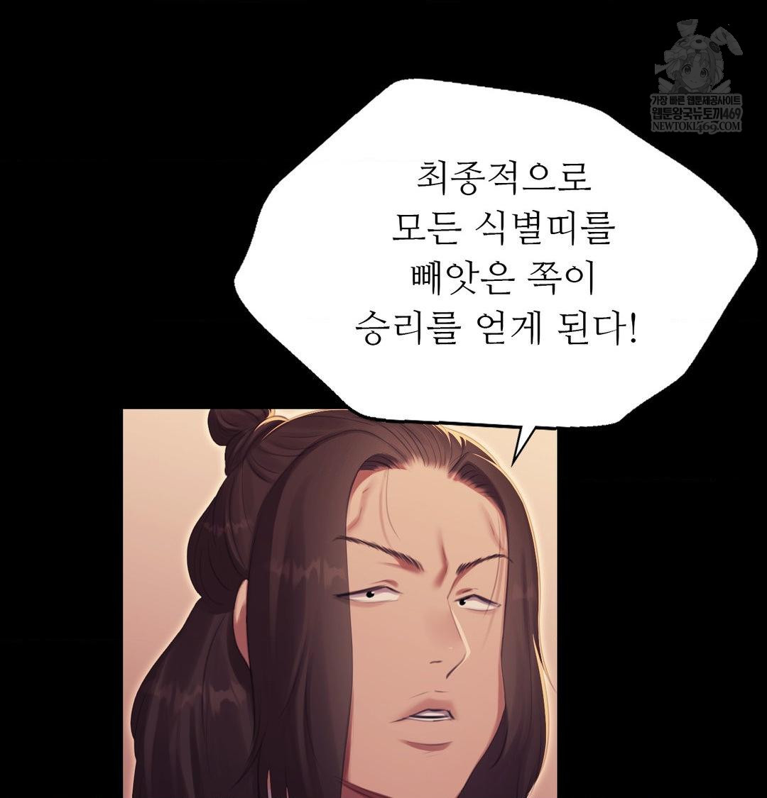 Madam Raw - Chapter 167 [photo 86] - MangaPorn