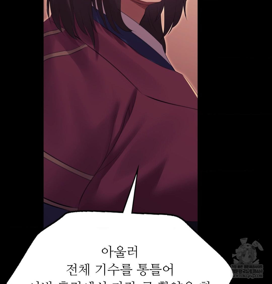 Madam Raw - Chapter 167 [photo 87] - MangaPorn