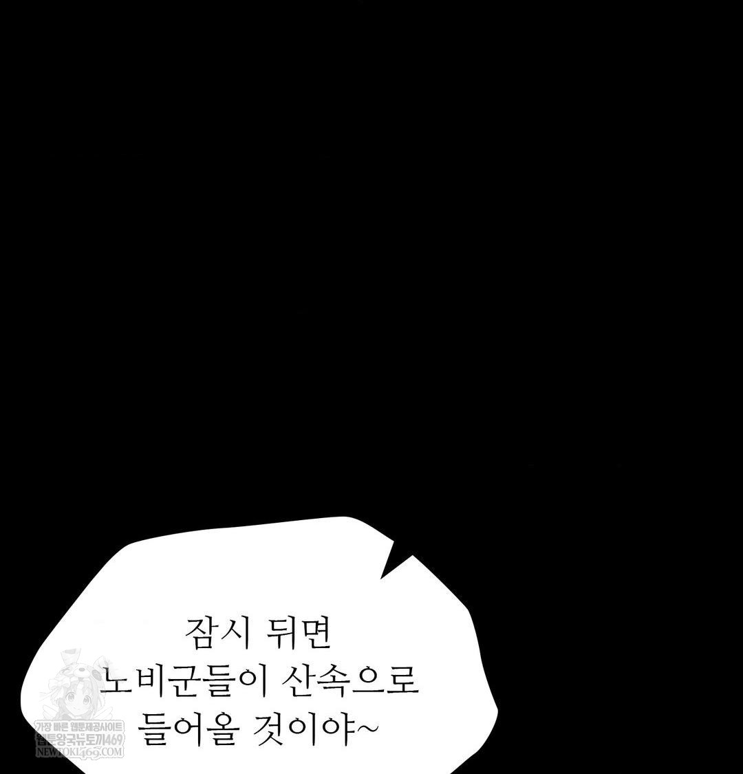 Madam Raw - Chapter 167 [photo 91] - MangaPorn