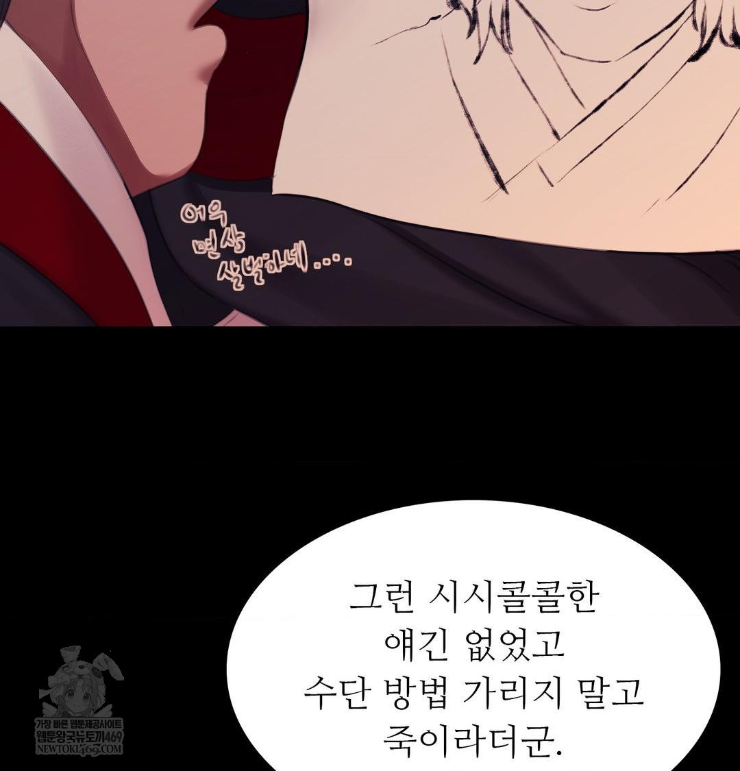 Madam Raw - Chapter 167 [photo 97] - MangaPorn