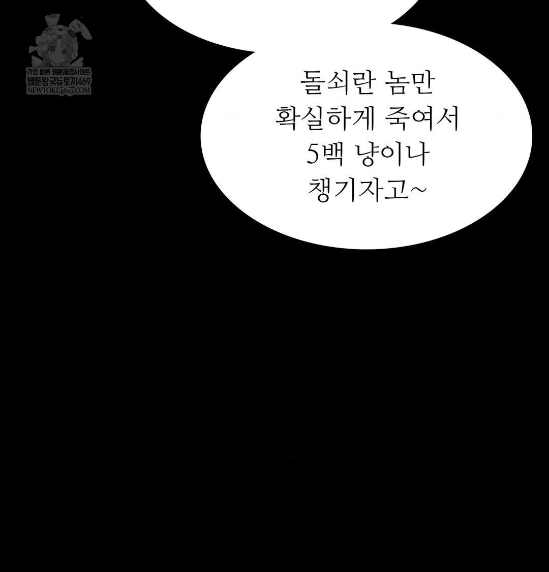 Madam Raw - Chapter 167 [photo 99] - MangaPorn