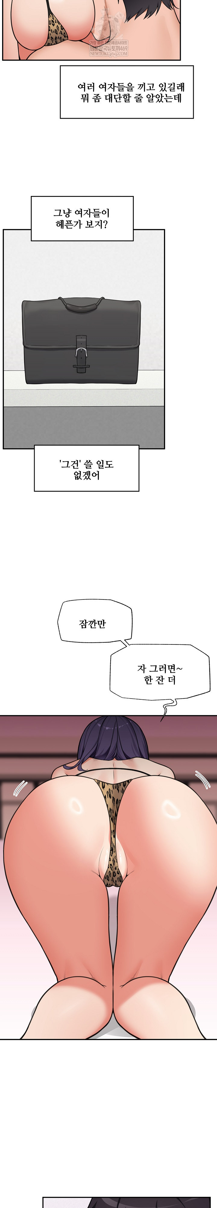 Hypnotist Security Guard Raw - Chapter 84 [photo 10] - MangaPorn