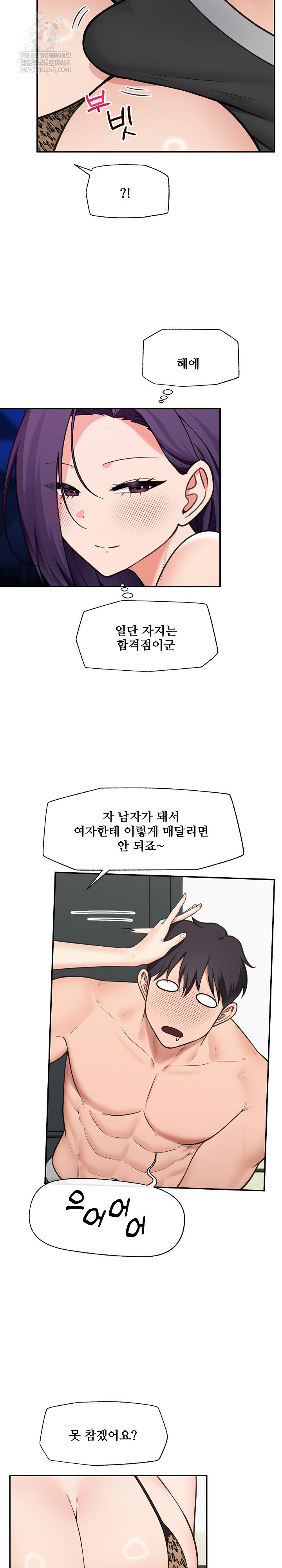 Hypnotist Security Guard Raw - Chapter 84 [photo 12] - MangaPorn