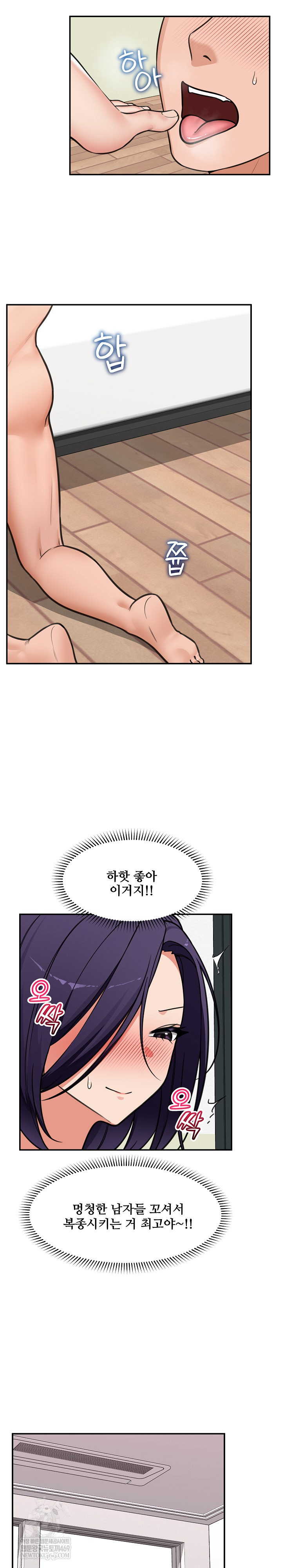 Hypnotist Security Guard Raw - Chapter 84 [photo 15] - MangaPorn