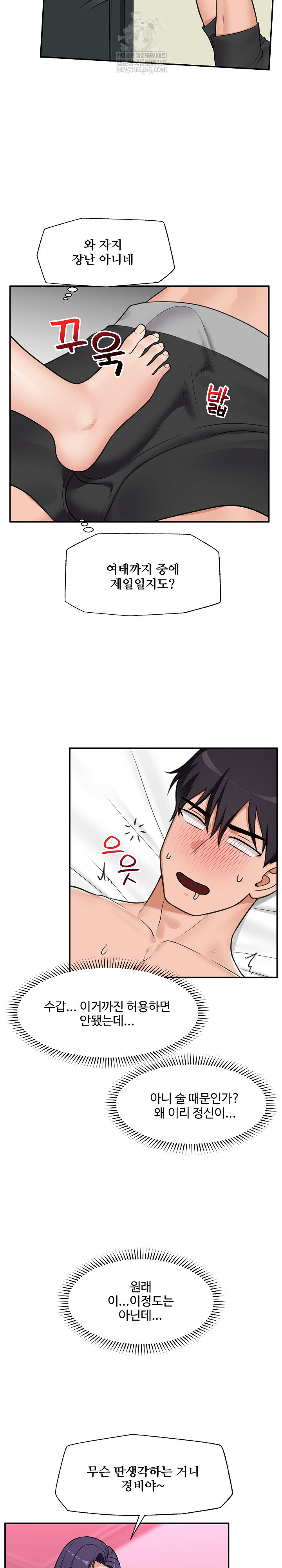 Hypnotist Security Guard Raw - Chapter 84 [photo 18] - MangaPorn