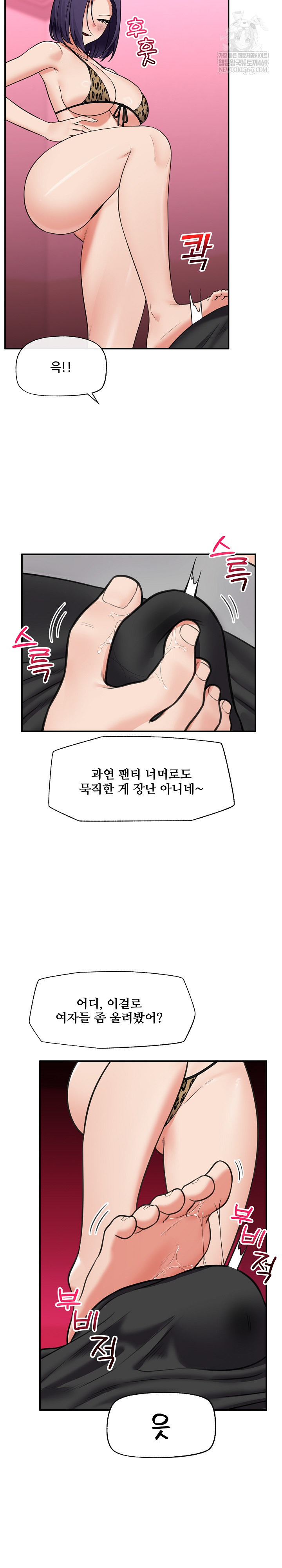 Hypnotist Security Guard Raw - Chapter 84 [photo 19] - MangaPorn