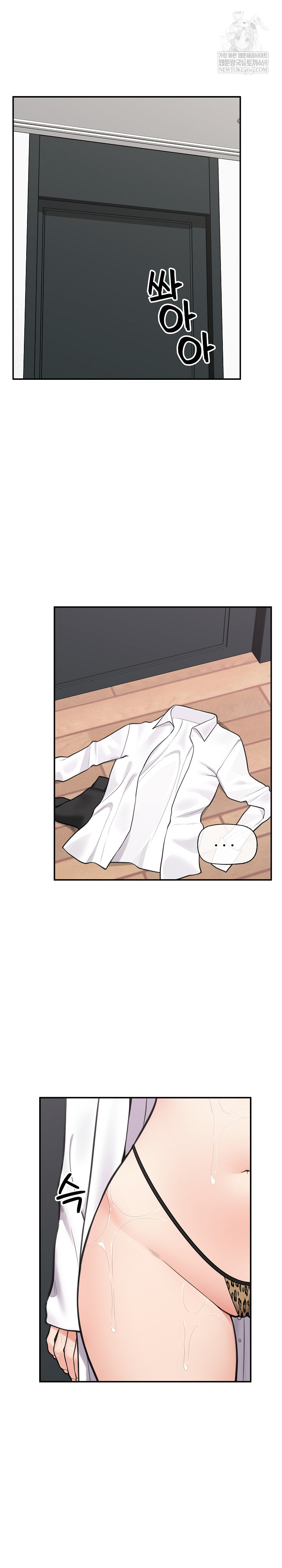 Hypnotist Security Guard Raw - Chapter 84 [photo 2] - MangaPorn