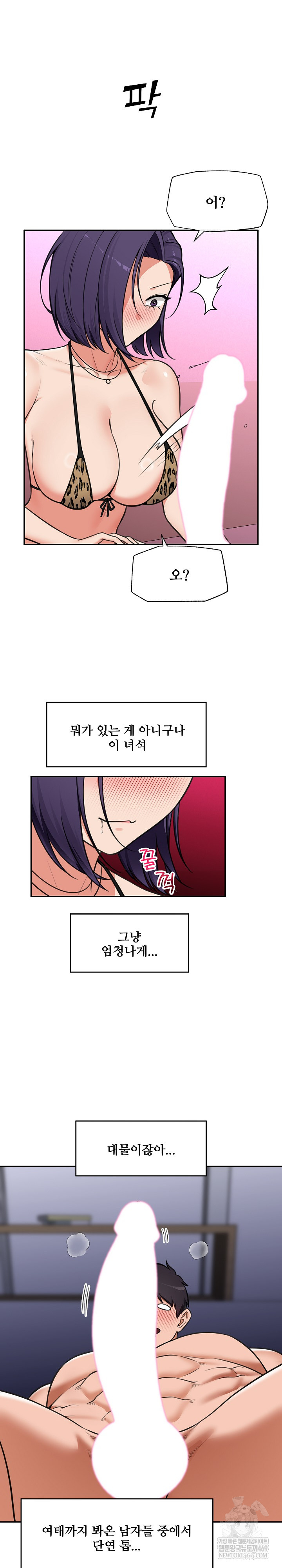 Hypnotist Security Guard Raw - Chapter 84 [photo 21] - MangaPorn