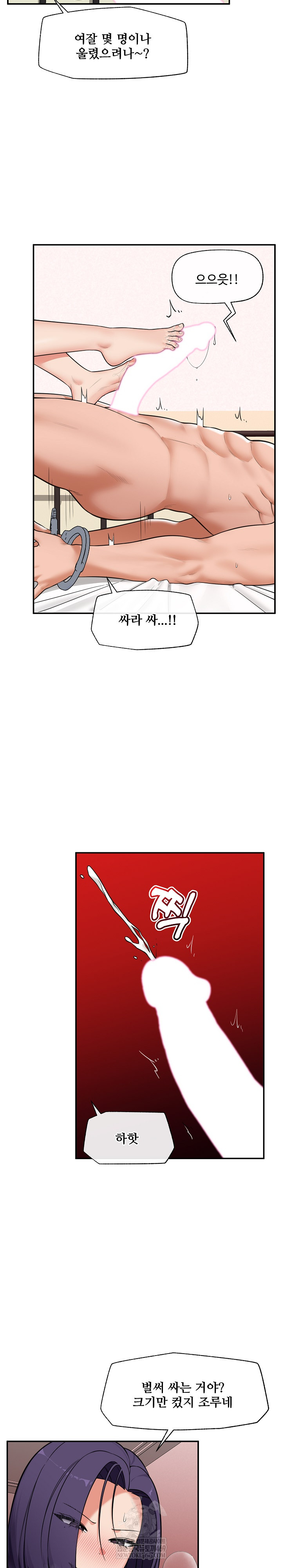 Hypnotist Security Guard Raw - Chapter 84 [photo 23] - MangaPorn