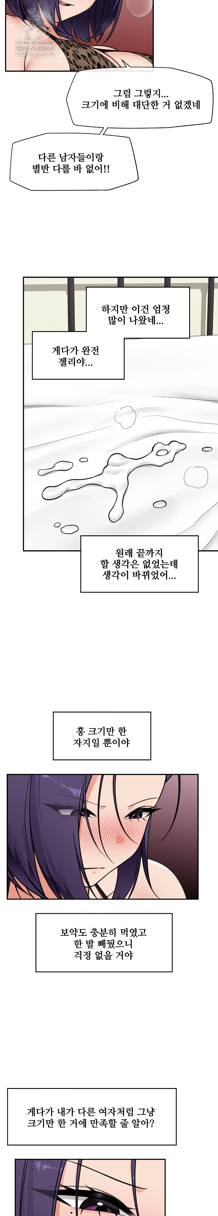 Hypnotist Security Guard Raw - Chapter 84 [photo 24] - MangaPorn