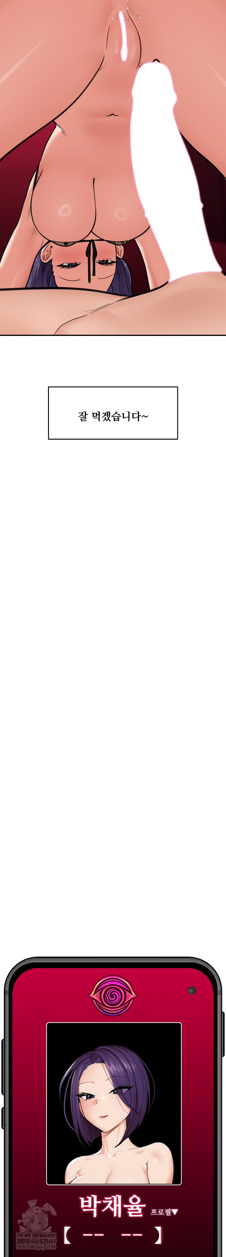 Hypnotist Security Guard Raw - Chapter 84 [photo 26] - MangaPorn