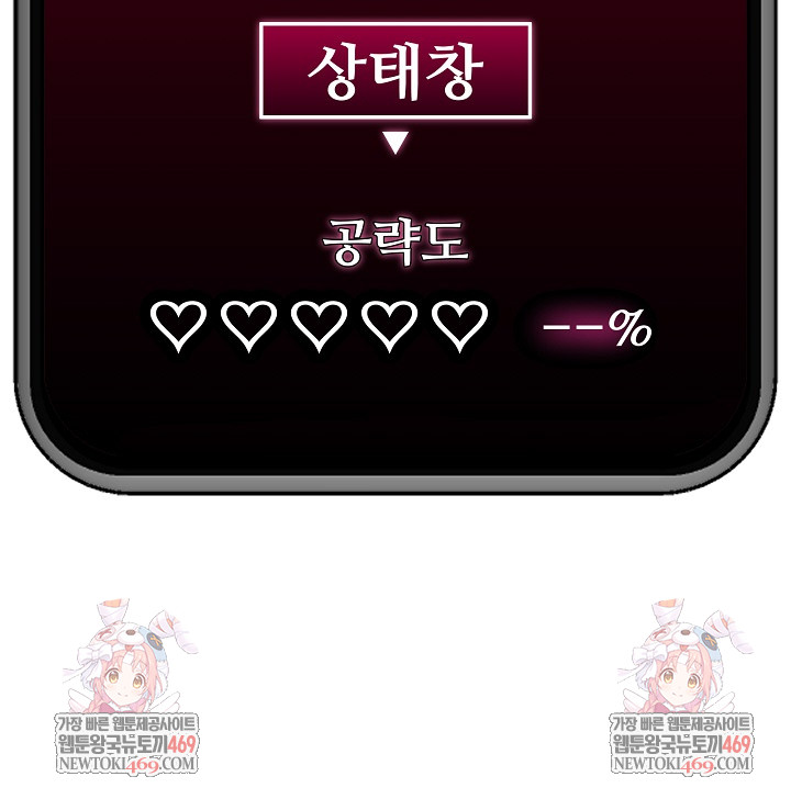 Hypnotist Security Guard Raw - Chapter 84 [photo 27] - MangaPorn