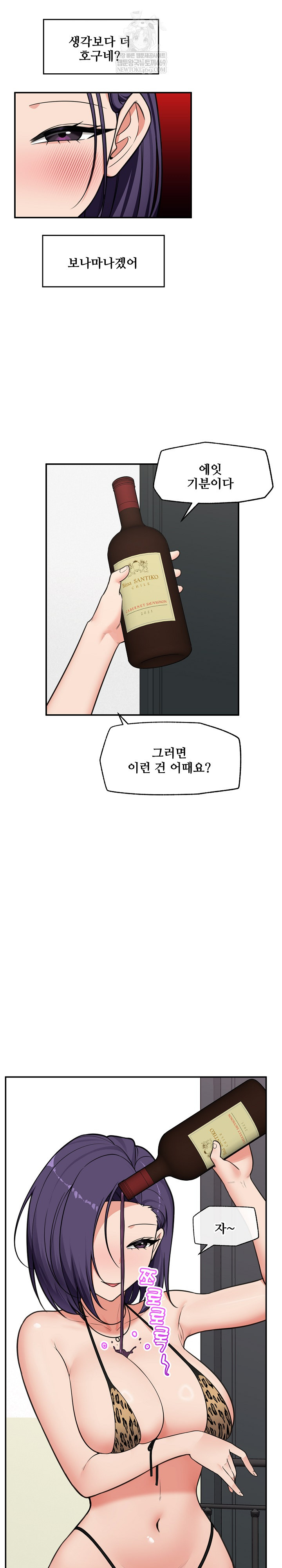 Hypnotist Security Guard Raw - Chapter 84 [photo 8] - MangaPorn