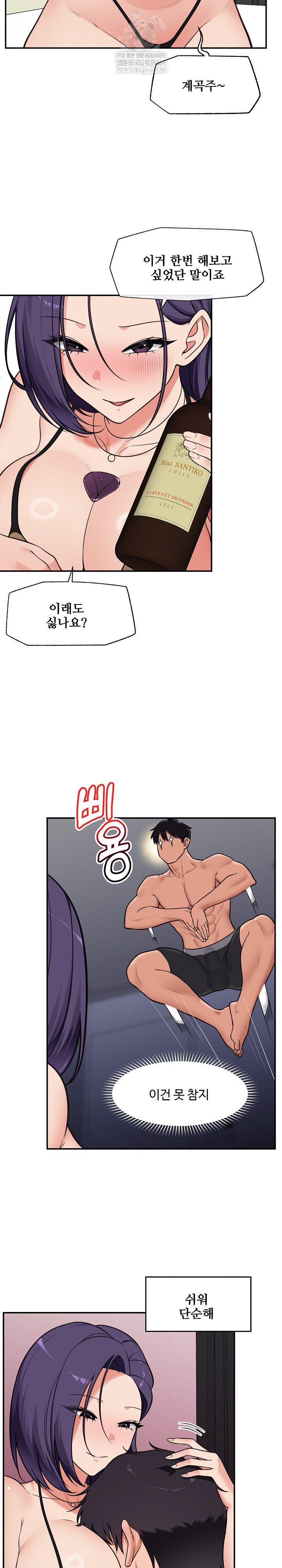 Hypnotist Security Guard Raw - Chapter 84 [photo 9] - MangaPorn