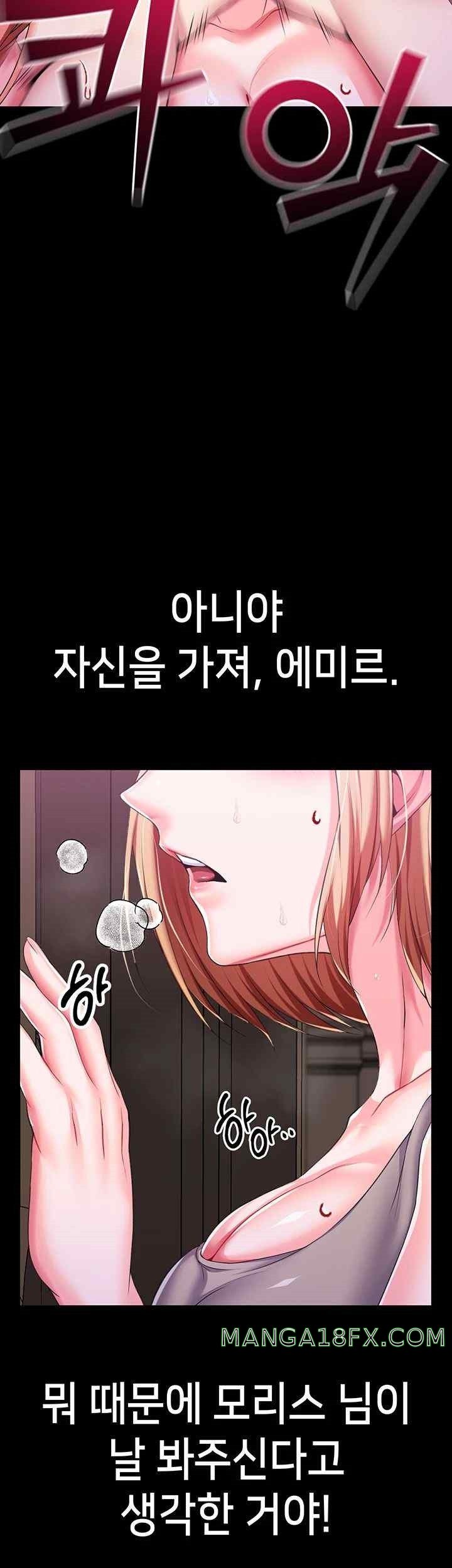 Breaking A Romantic Fantasy Villain Raw - Chapter 64 [photo 15] - MangaPorn