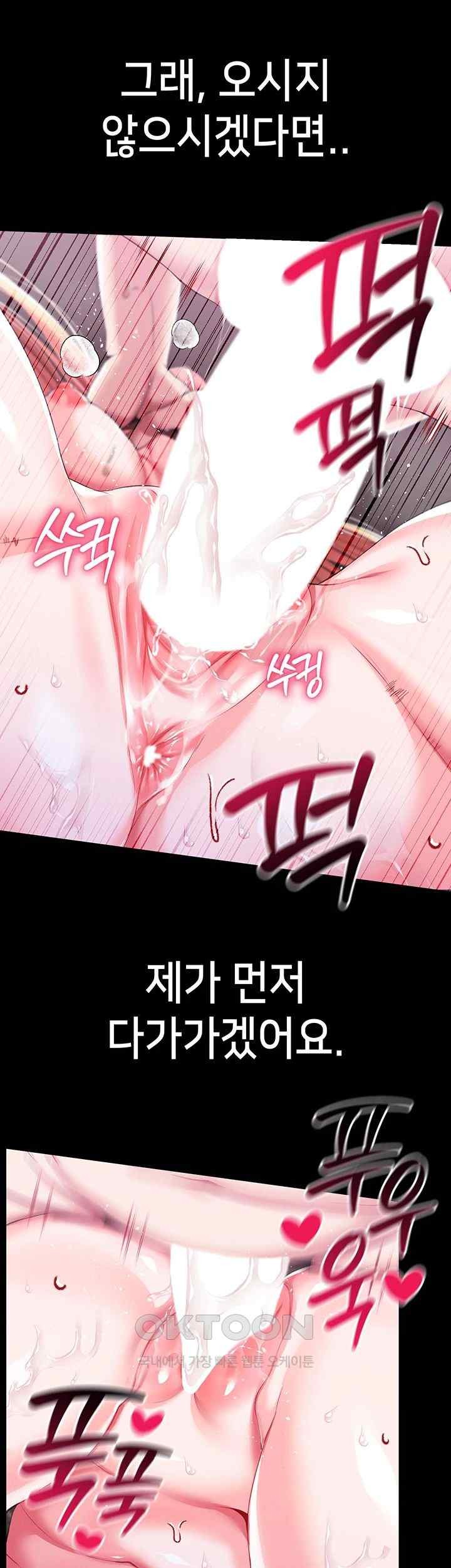 Breaking A Romantic Fantasy Villain Raw - Chapter 64 [photo 18] - MangaPorn