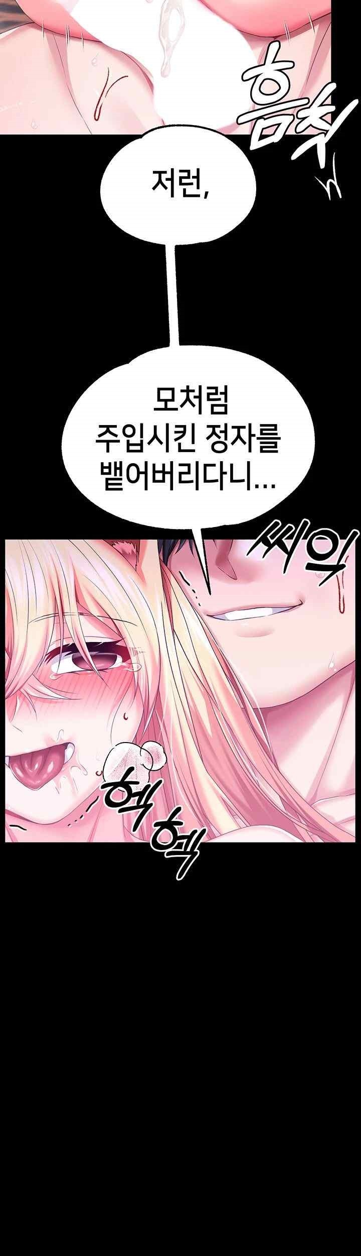 Breaking A Romantic Fantasy Villain Raw - Chapter 64 [photo 2] - MangaPorn