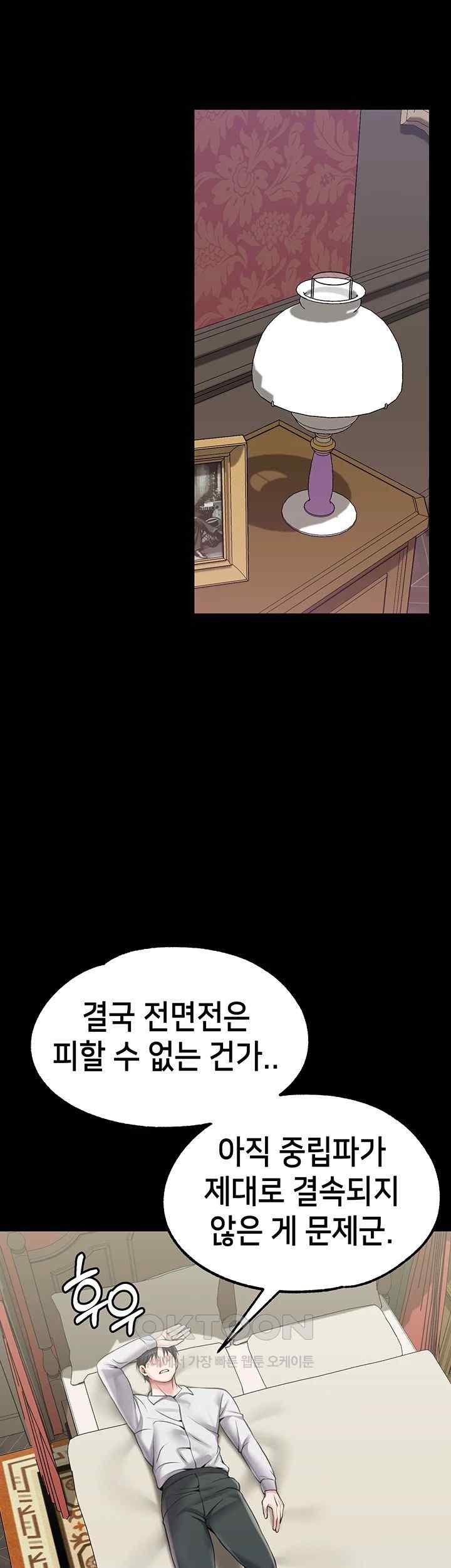 Breaking A Romantic Fantasy Villain Raw - Chapter 64 [photo 26] - MangaPorn