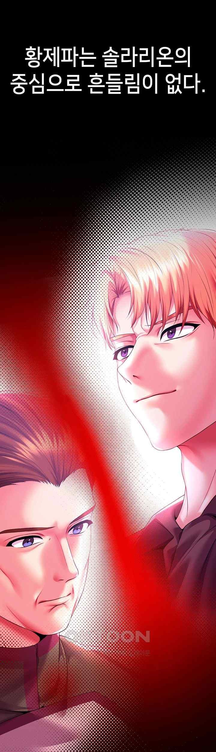 Breaking A Romantic Fantasy Villain Raw - Chapter 64 [photo 28] - MangaPorn