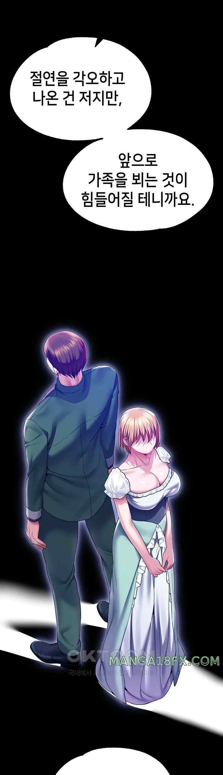 Breaking A Romantic Fantasy Villain Raw - Chapter 64 [photo 36] - MangaPorn