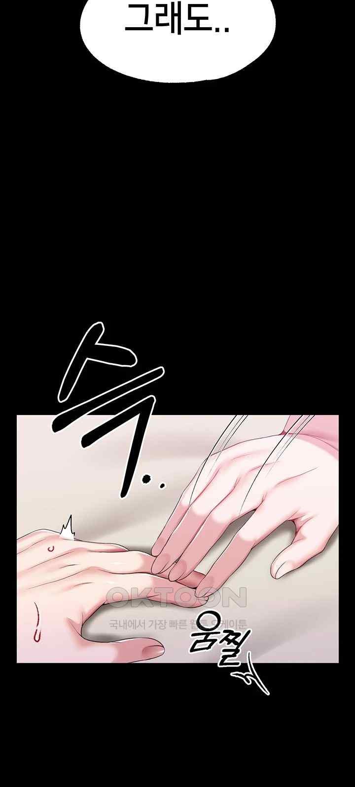 Breaking A Romantic Fantasy Villain Raw - Chapter 64 [photo 37] - MangaPorn