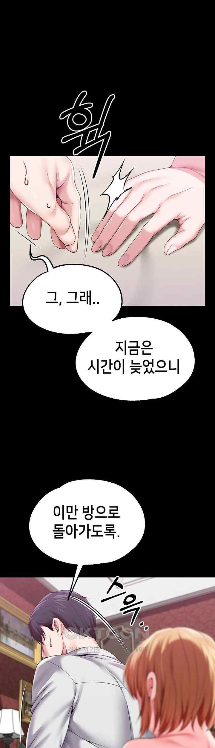 Breaking A Romantic Fantasy Villain Raw - Chapter 64 [photo 39] - MangaPorn