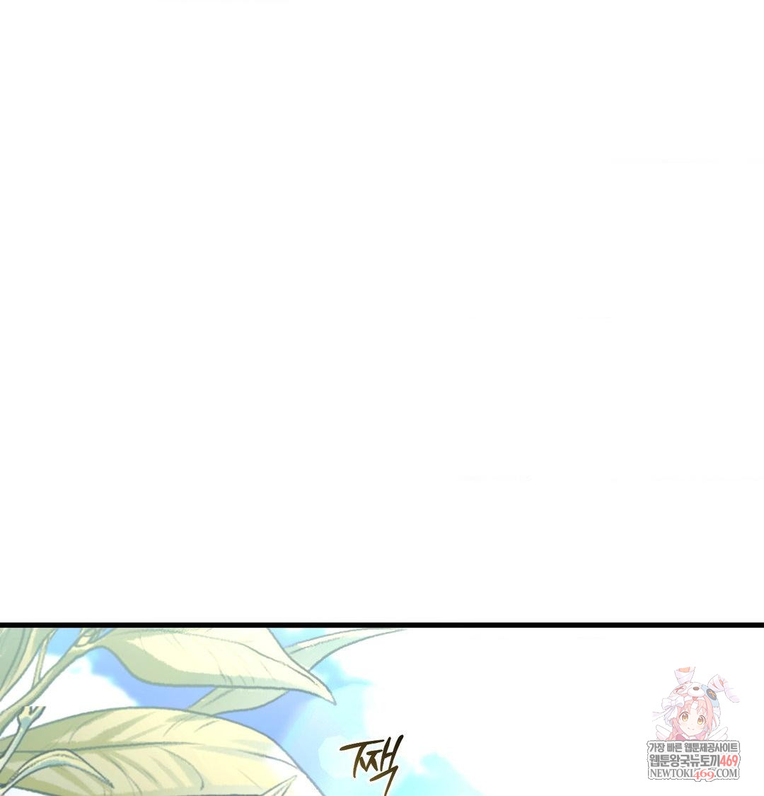 That Kind of Thing Happened Raw - Chapter 41 [photo 1] - MangaPorn