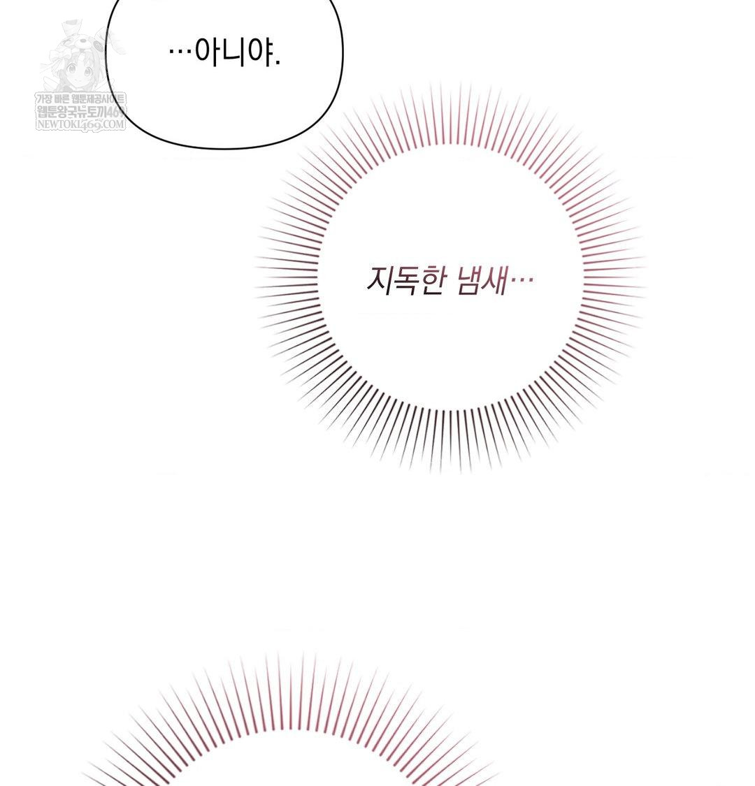 That Kind of Thing Happened Raw - Chapter 41 [photo 102] - MangaPorn