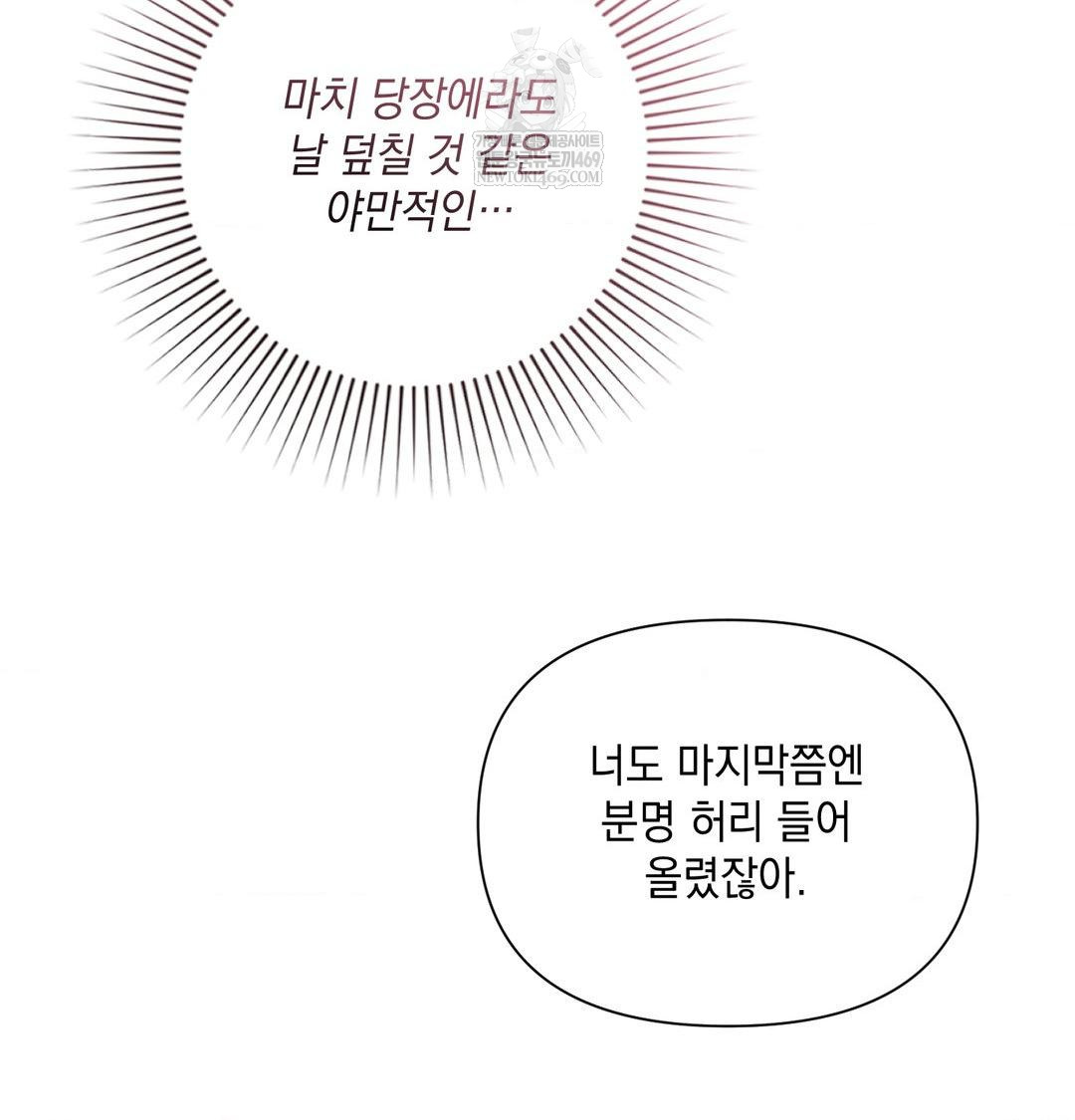 That Kind of Thing Happened Raw - Chapter 41 [photo 103] - MangaPorn