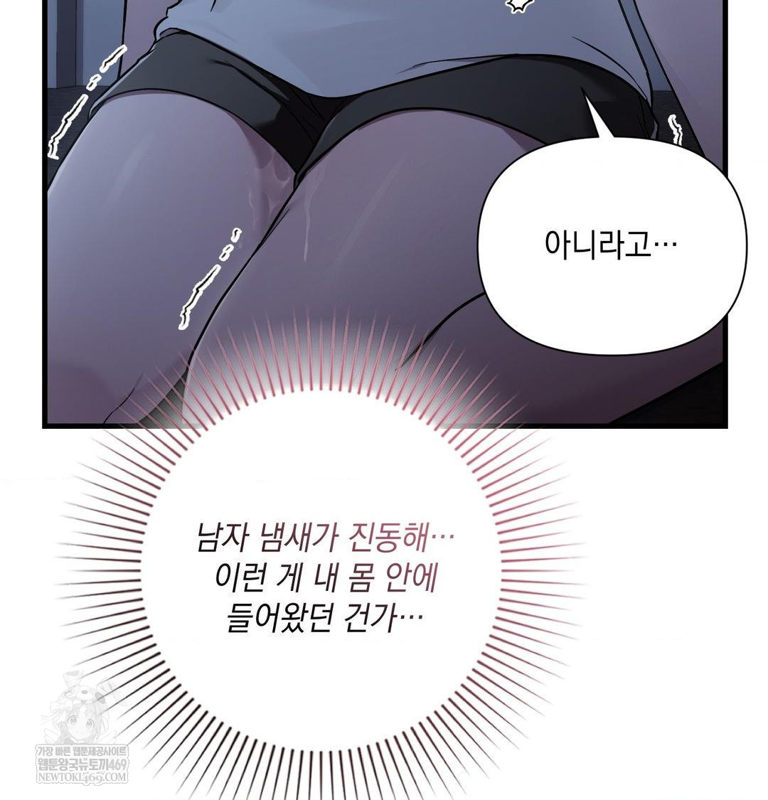 That Kind of Thing Happened Raw - Chapter 41 [photo 105] - MangaPorn