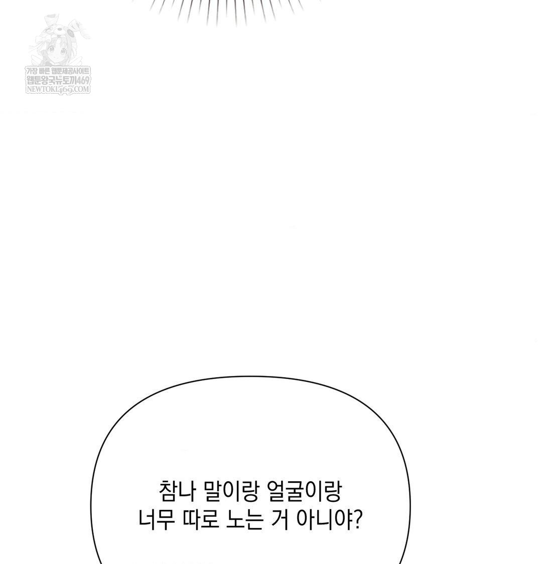 That Kind of Thing Happened Raw - Chapter 41 [photo 106] - MangaPorn