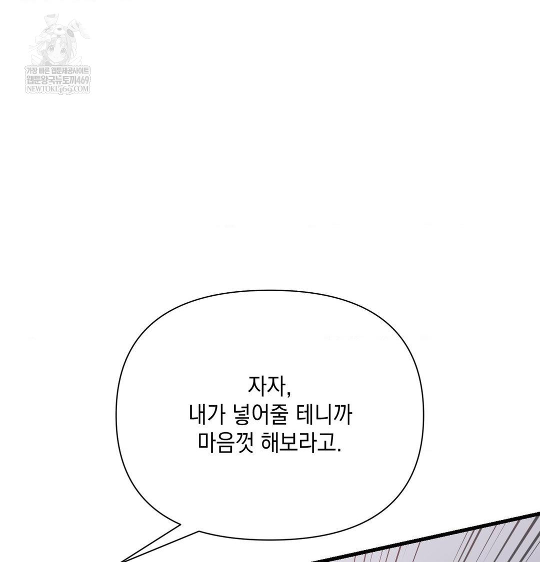 That Kind of Thing Happened Raw - Chapter 41 [photo 111] - MangaPorn