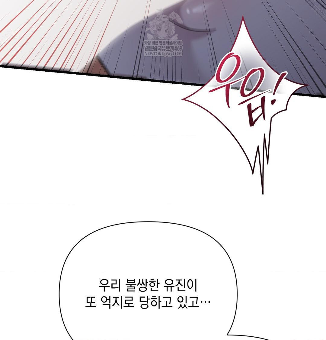 That Kind of Thing Happened Raw - Chapter 41 [photo 113] - MangaPorn