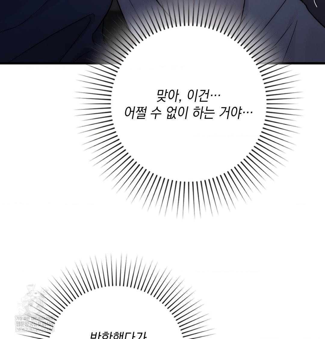 That Kind of Thing Happened Raw - Chapter 41 [photo 116] - MangaPorn