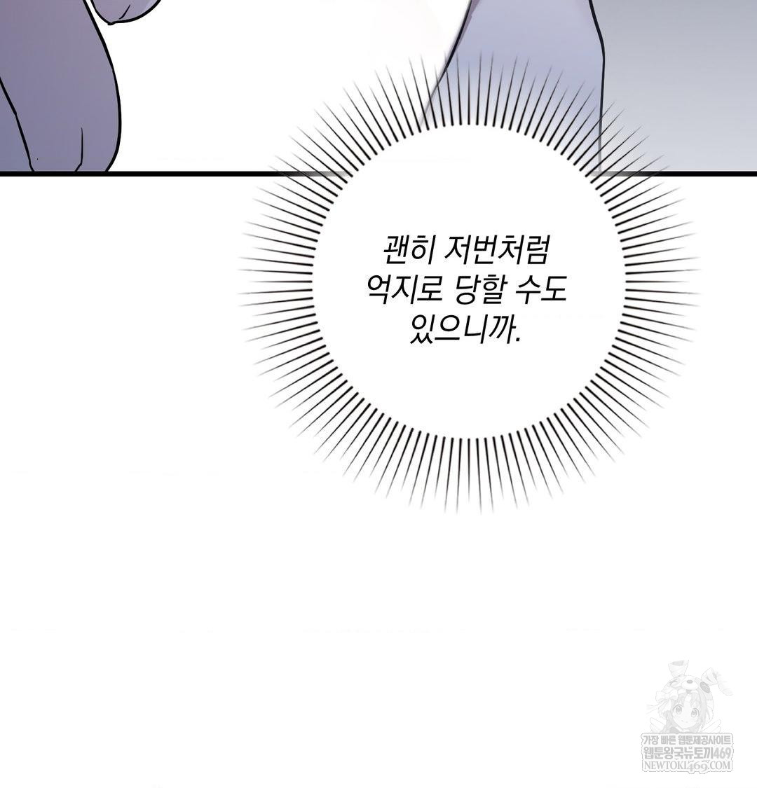 That Kind of Thing Happened Raw - Chapter 41 [photo 118] - MangaPorn