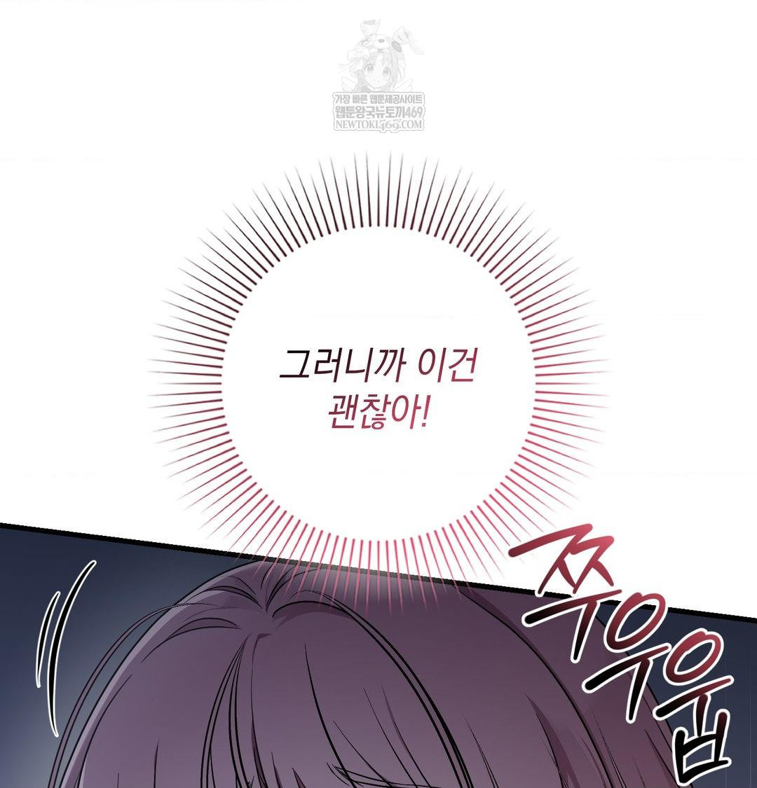 That Kind of Thing Happened Raw - Chapter 41 [photo 119] - MangaPorn