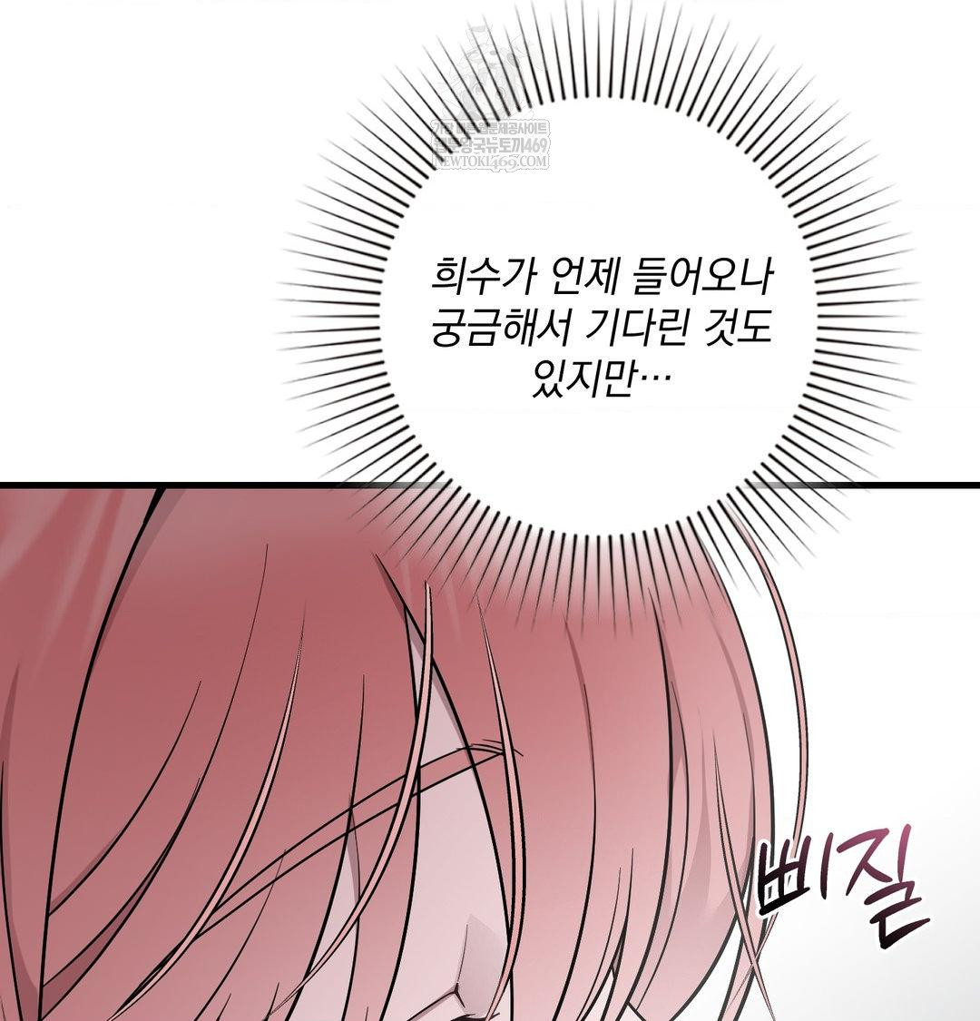 That Kind of Thing Happened Raw - Chapter 41 [photo 12] - MangaPorn