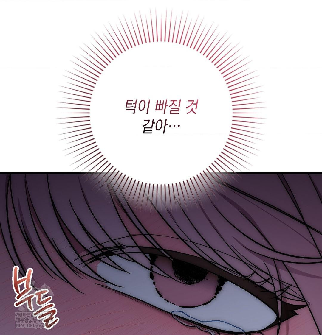 That Kind of Thing Happened Raw - Chapter 41 [photo 128] - MangaPorn
