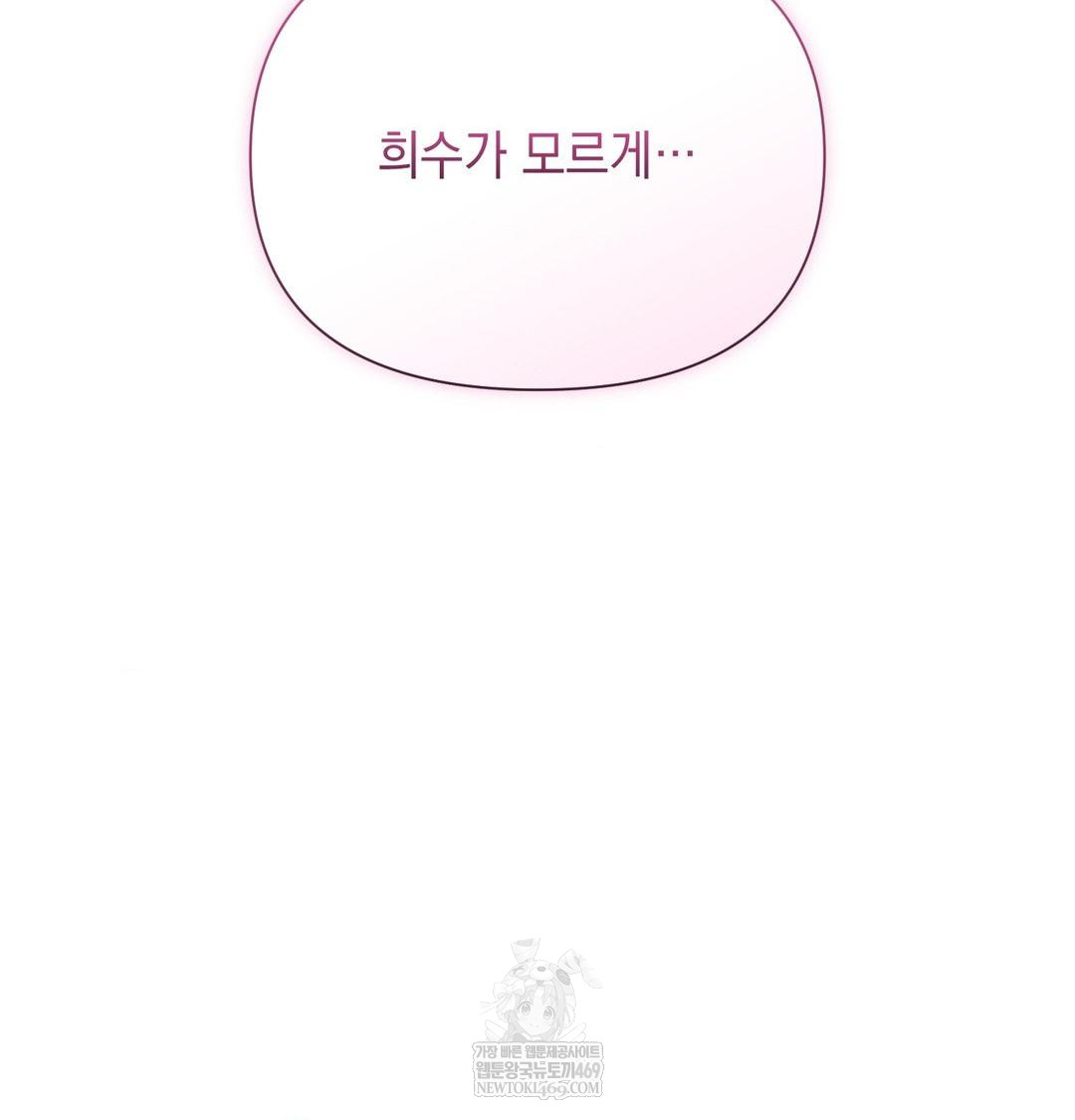 That Kind of Thing Happened Raw - Chapter 41 [photo 143] - MangaPorn