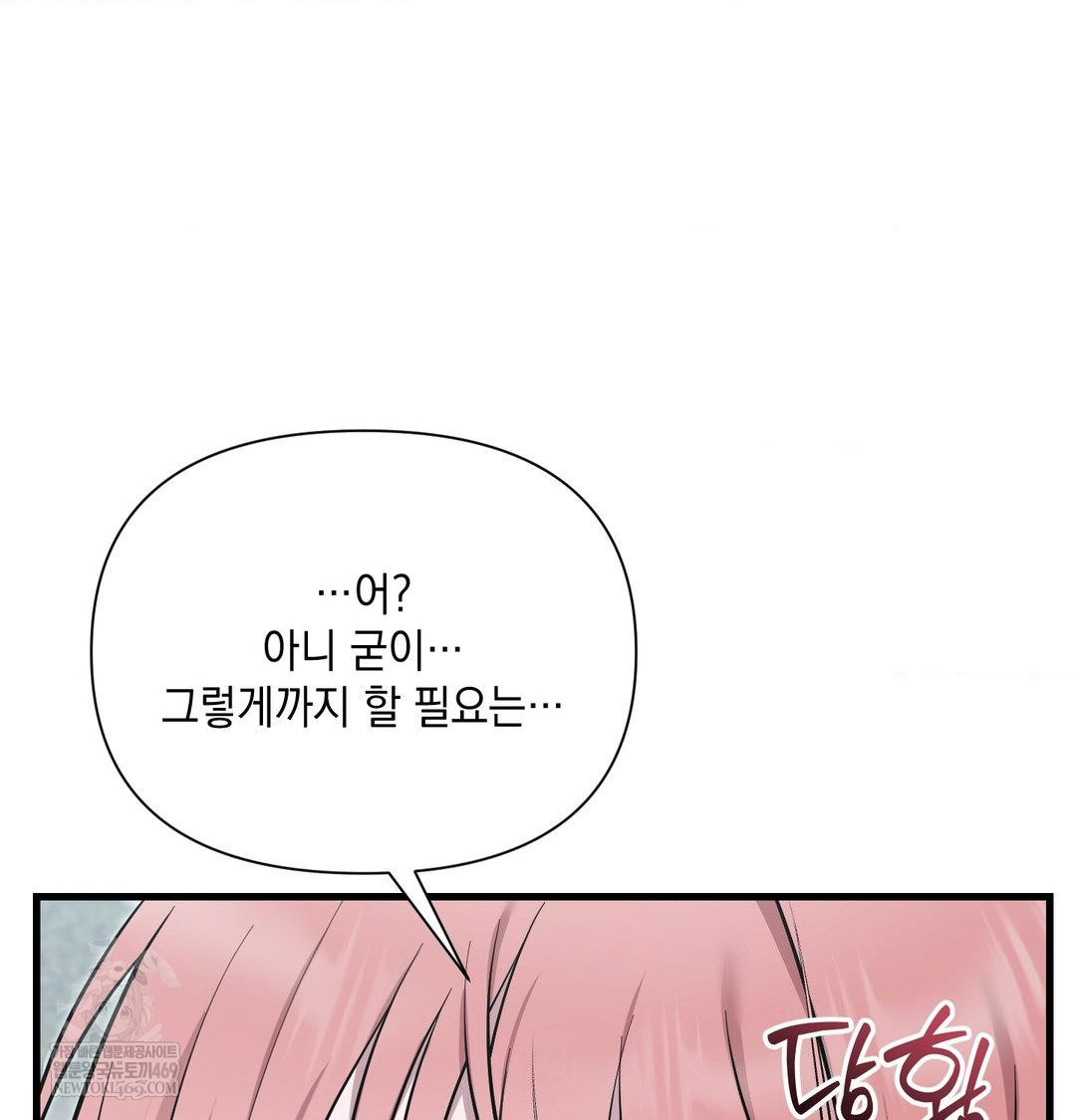 That Kind of Thing Happened Raw - Chapter 41 [photo 19] - MangaPorn