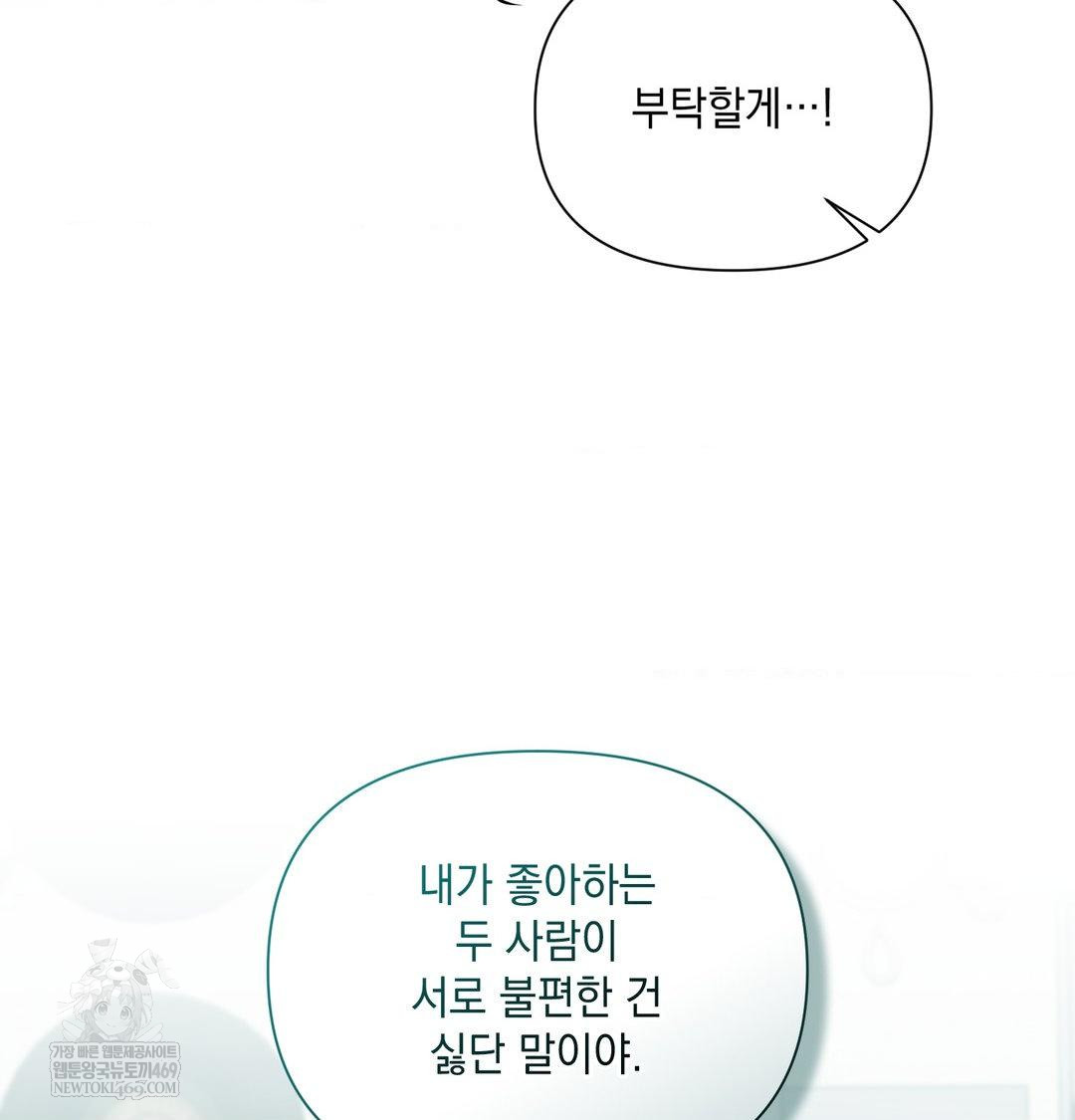 That Kind of Thing Happened Raw - Chapter 41 [photo 21] - MangaPorn