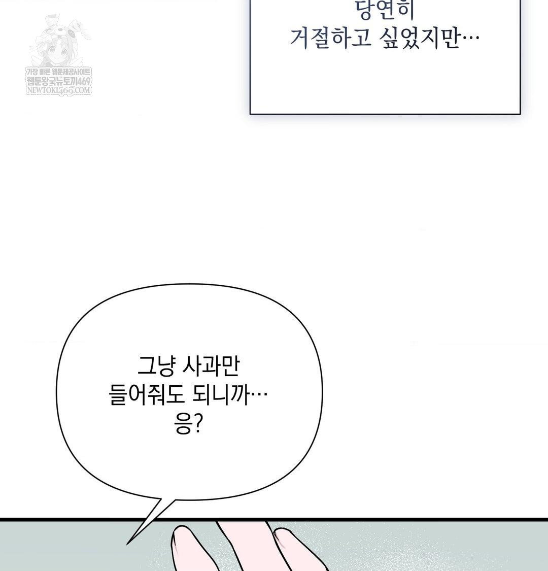 That Kind of Thing Happened Raw - Chapter 41 [photo 24] - MangaPorn