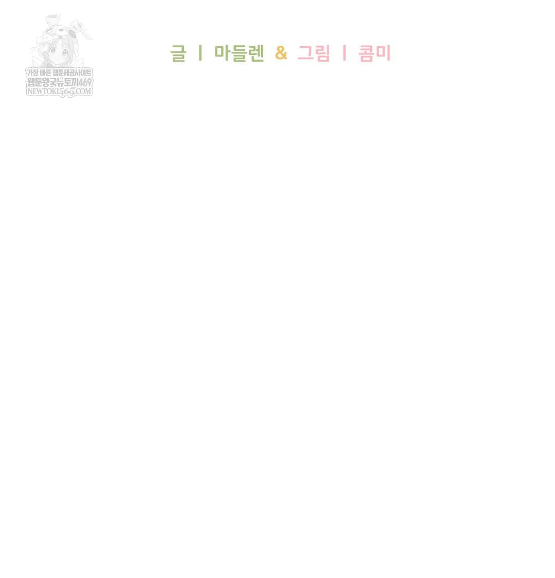 That Kind of Thing Happened Raw - Chapter 41 [photo 29] - MangaPorn