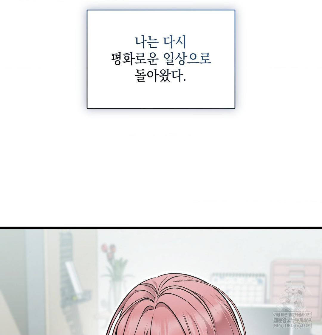 That Kind of Thing Happened Raw - Chapter 41 [photo 3] - MangaPorn