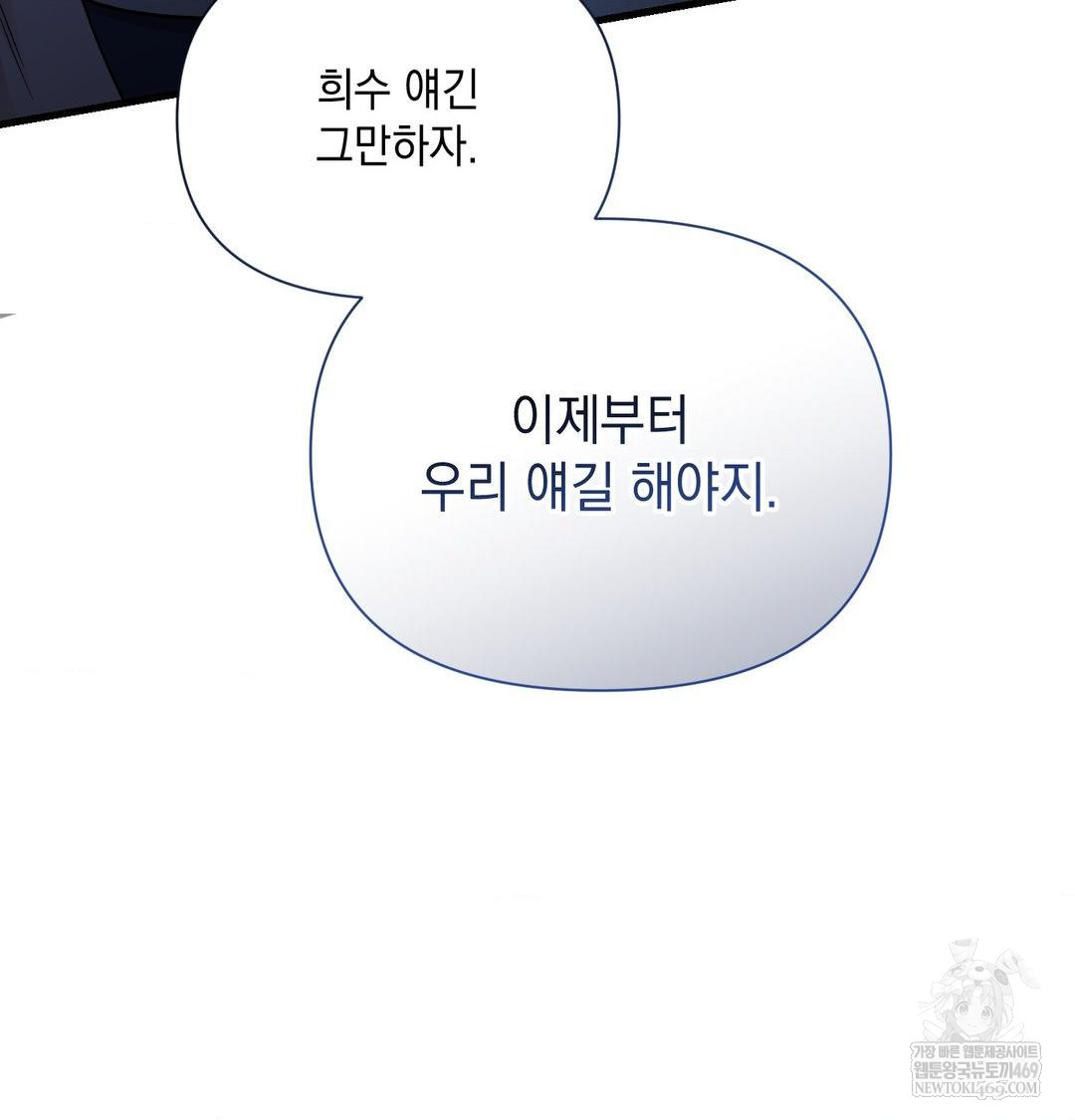 That Kind of Thing Happened Raw - Chapter 41 [photo 55] - MangaPorn