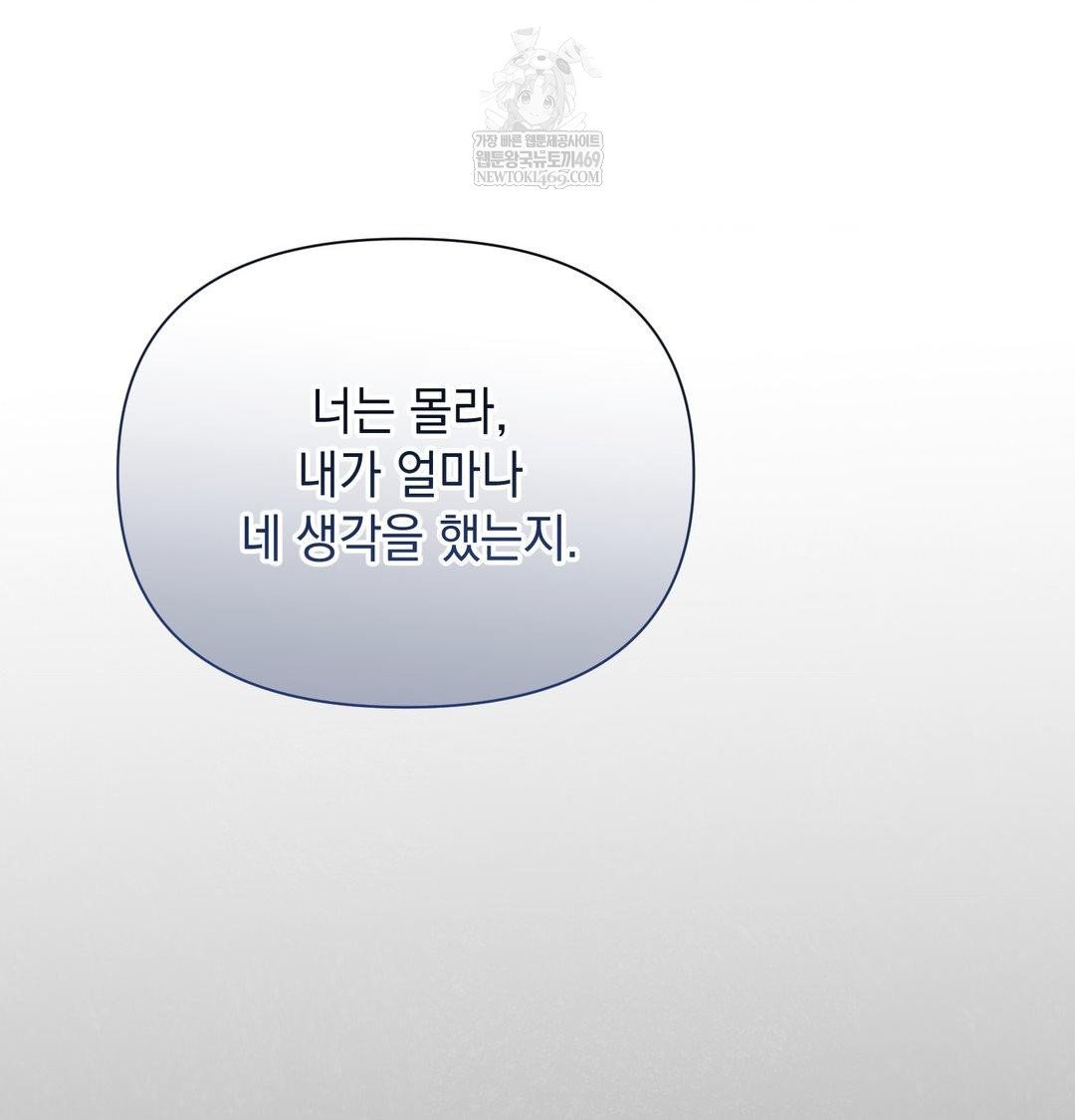 That Kind of Thing Happened Raw - Chapter 41 [photo 56] - MangaPorn